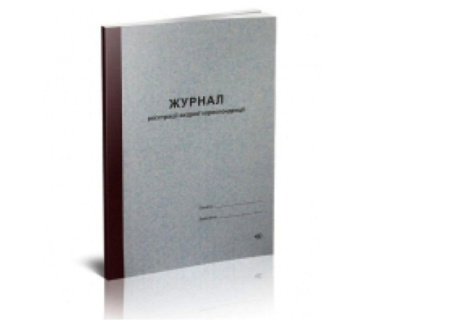 Фото Книга р-ции исходящих документов 100л(белая) от производителя, с доставкой по Хабаровску