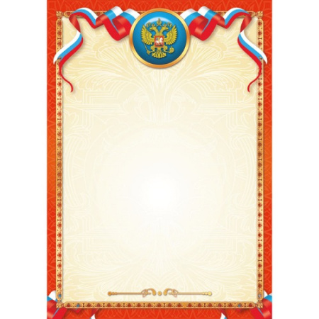 Фото Рамка А4 200 г/кв.м эконом с госсимволикой 6466 от производителя, с доставкой по Хабаровску