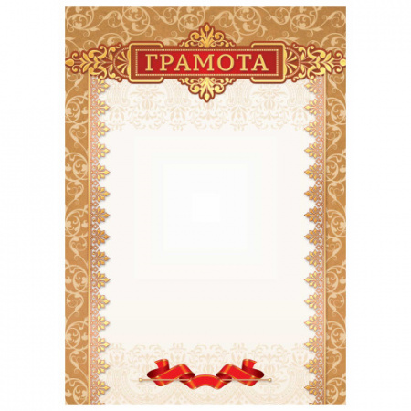 Фото Грамота А4 200 г/кв. м Арт-3310 от производителя, с доставкой по Хабаровску
