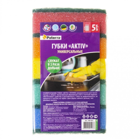 Губка хозяйственная д-посуды 5шт Maxi 